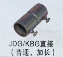 JDG/KBG直接（普通、加長）