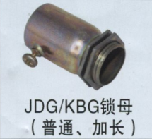 JDG/KBG鎖母（普通、加長）